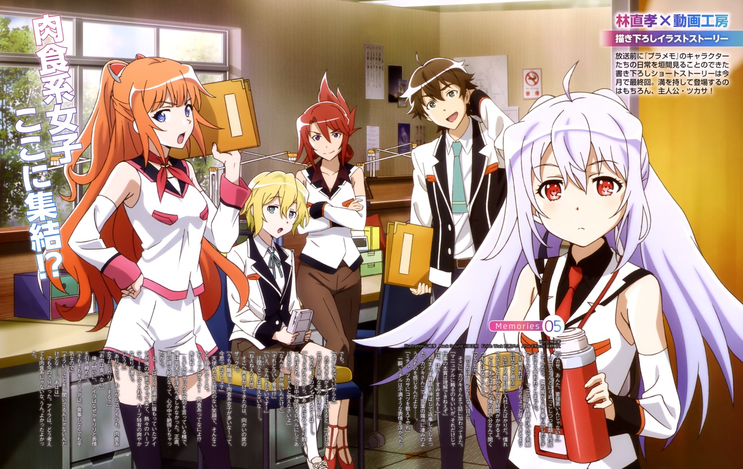 yamazaki jun plastic memories isla kinushima michiru kuwanomi